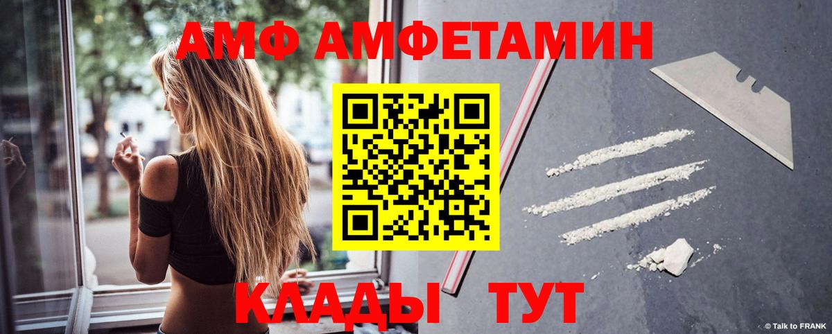 АМФЕТАМИН  АМФЕТАМИН 98%  Amphetamine  Вход с VPN  Шарыпово 