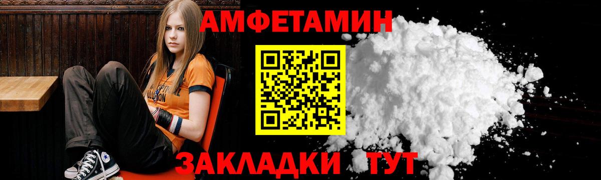 Amphetamine Premium Шарыпово
