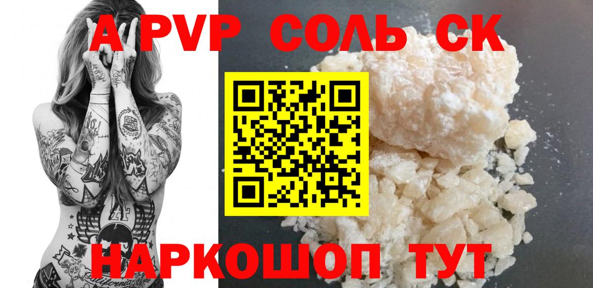 Alfa_PVP мука  А ПВП VHQ  Alpha-PVP Соль  Шарыпово  Alpha-PVP  купить   Вход с VPN 