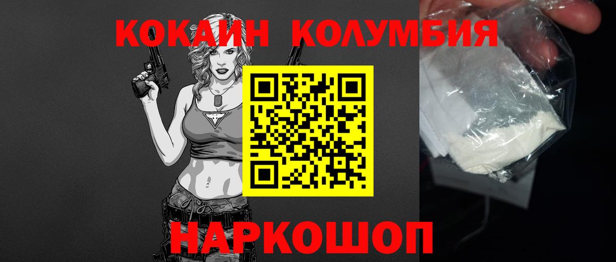 Кокаин FishScale  Cocaine  Шарыпово  Вход с VPN  КОКАИН 99% 