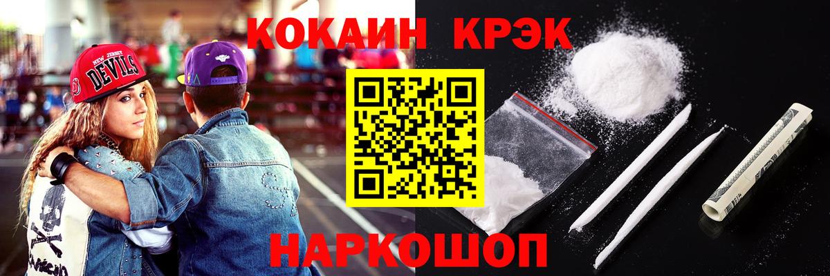 Кокаин Эквадор Шарыпово