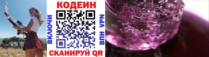Кодеиновый сироп Lean напиток Lean (лин)  Шарыпово 