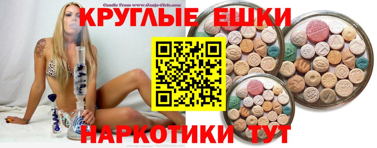 Ecstasy  Ecstasy ешки  Вход с VPN  Шарыпово 