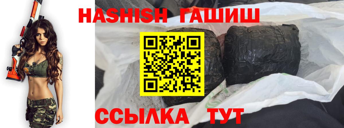 Гашиш  Вход с VPN  Шарыпово  ГАШ VHQ  ГАШ 40% ТГК 