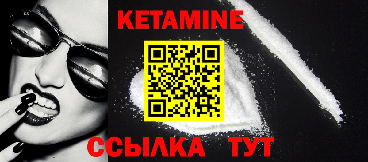 КЕТАМИН VHQ Шарыпово