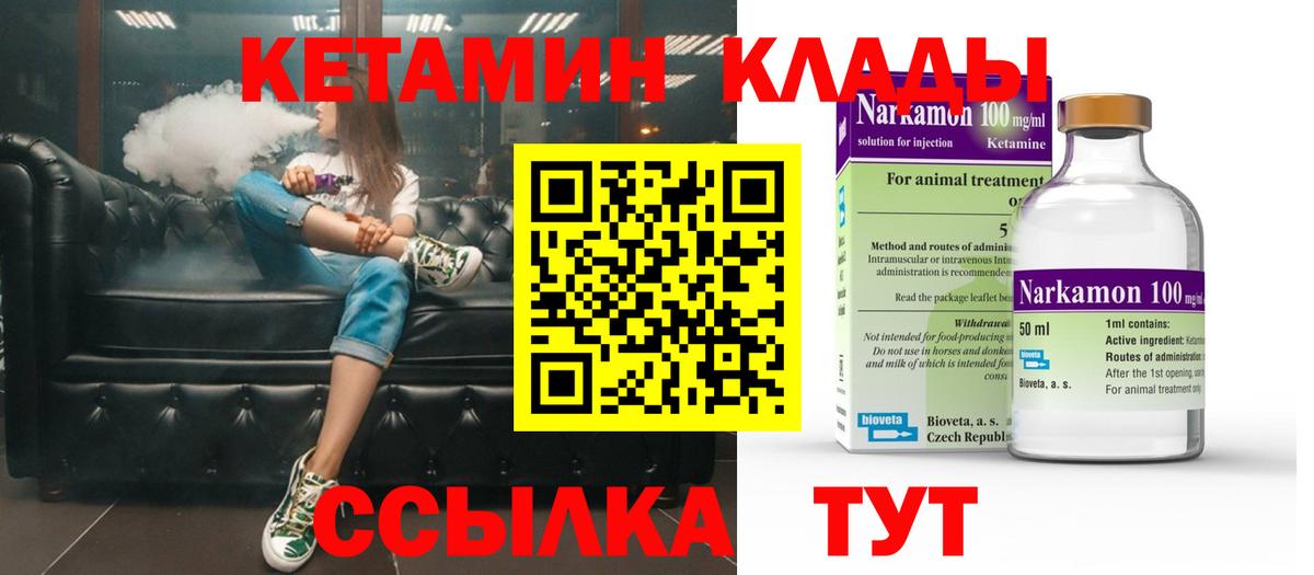 КЕТАМИН VHQ  Вход с VPN  Кетамин VHQ  Шарыпово 
