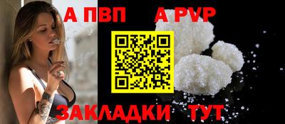 a pvp Севастополь