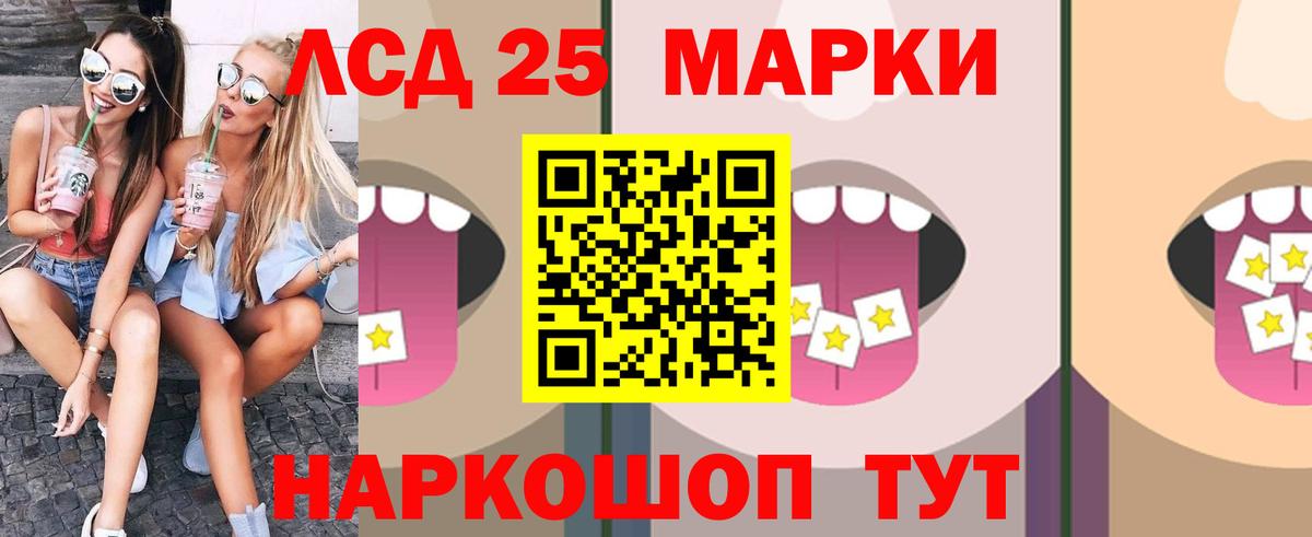 Лсд 25 экстази  LSD-25 экстази кислота  Вход с VPN    как войти  LSD-25 экстази ecstasy  Шарыпово 