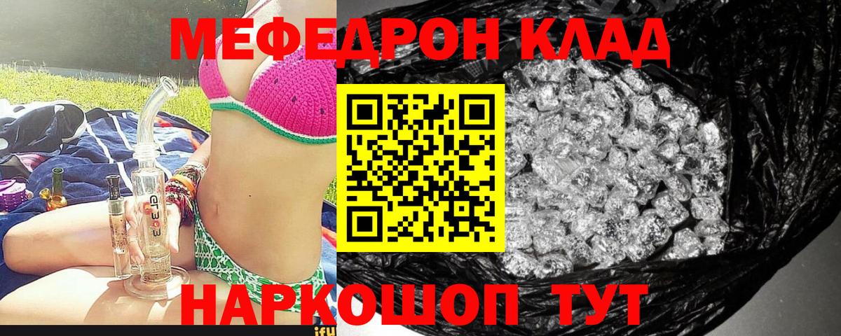 МЕФ мука Шарыпово