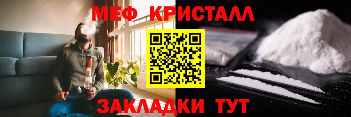 Шарыпово  Меф 4 MMC  Меф  МЯУ-МЯУ  Вход с VPN  Мефедрон мука 