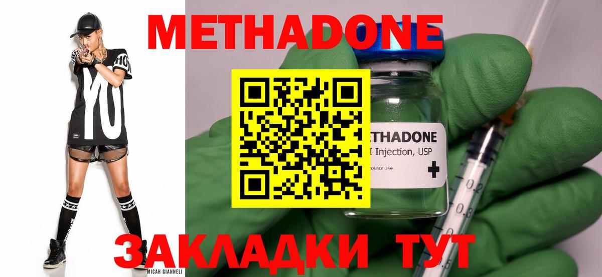 МЕТАДОН мёд  Вход с VPN  мега зеркало  Шарыпово 