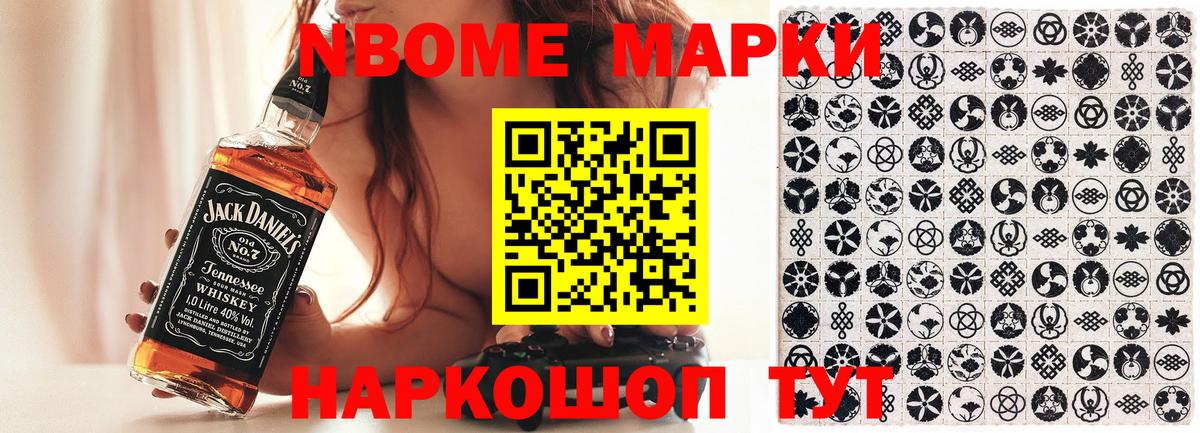 Шарыпово  Марки 25I-NBOMe  Марки N-bome 1,5мг  Вход с VPN  Марки N-bome 1,5мг 