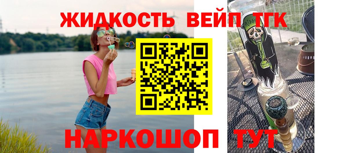 ТГК гашишное масло Шарыпово