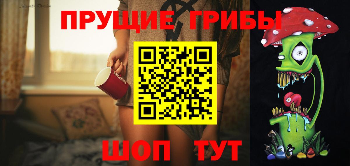Псилоцибиновые грибы мухоморы Шарыпово