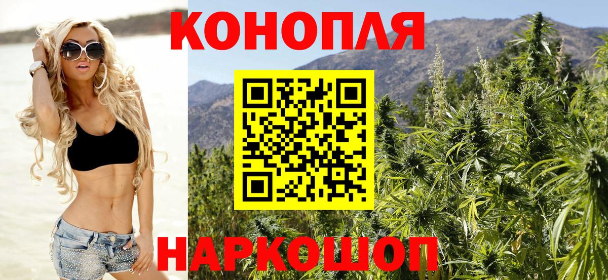МАРИХУАНА семена  Шишки марихуана SATIVA & INDICA  Шишки марихуана Ganja  Вход с VPN  Шарыпово 